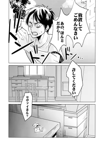 [Aca] Gochidou-sama deshita. Fhentai - Page 49