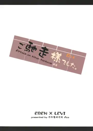 [Aca] Gochidou-sama deshita. Fhentai - Page 60