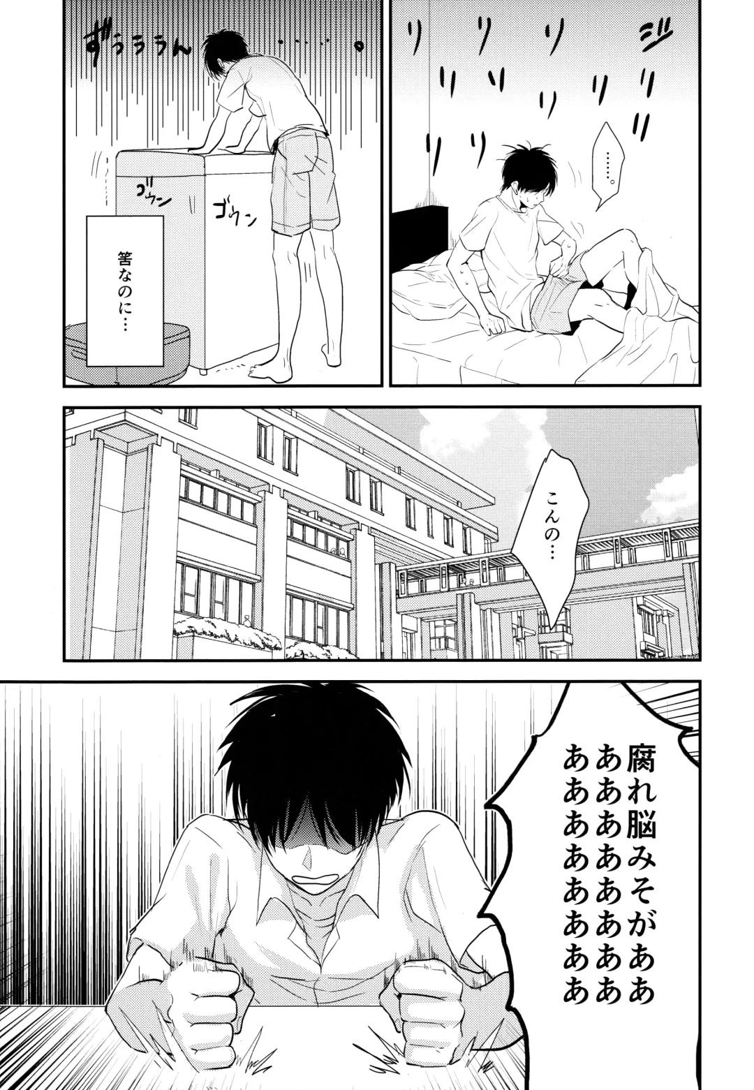 [Aca] Itadakimasu. Kouhen Fhentai - Page 10