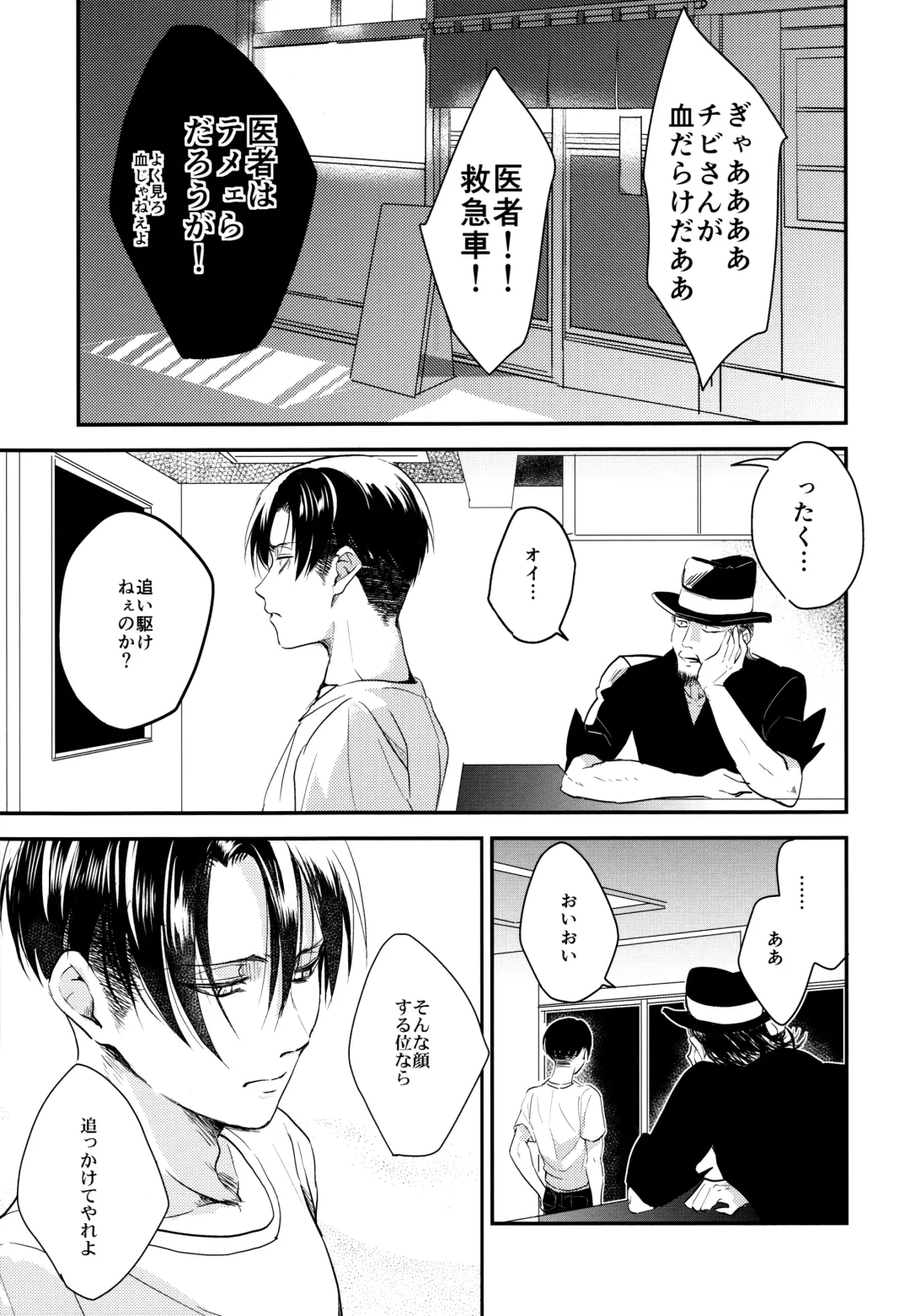 [Aca] Itadakimasu. Kouhen Fhentai - Page 28