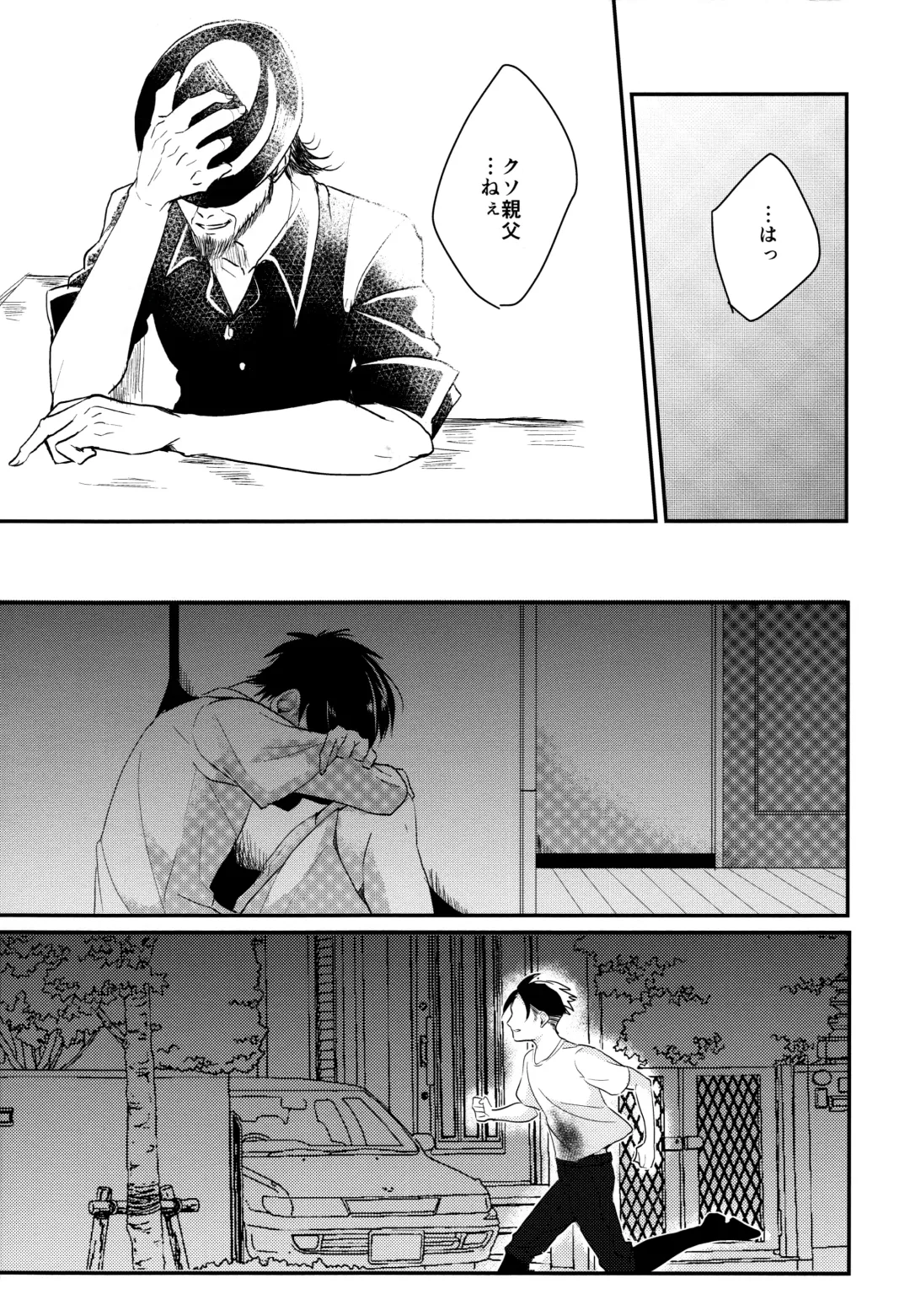 [Aca] Itadakimasu. Kouhen Fhentai - Page 30