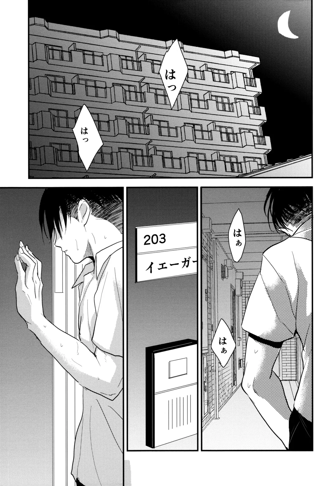 [Aca] Itadakimasu. Kouhen Fhentai - Page 32