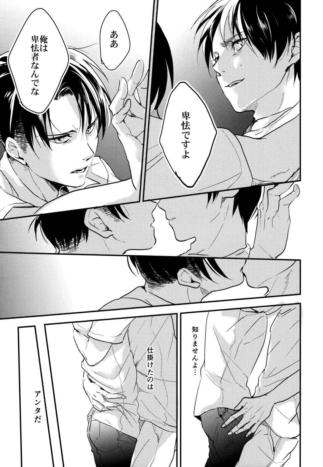 [Aca] Itadakimasu. Kouhen Fhentai - Page 36