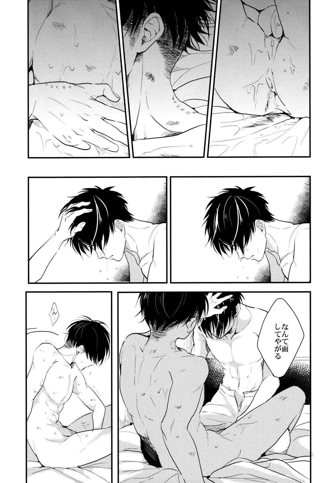 [Aca] Itadakimasu. Kouhen Fhentai - Page 46