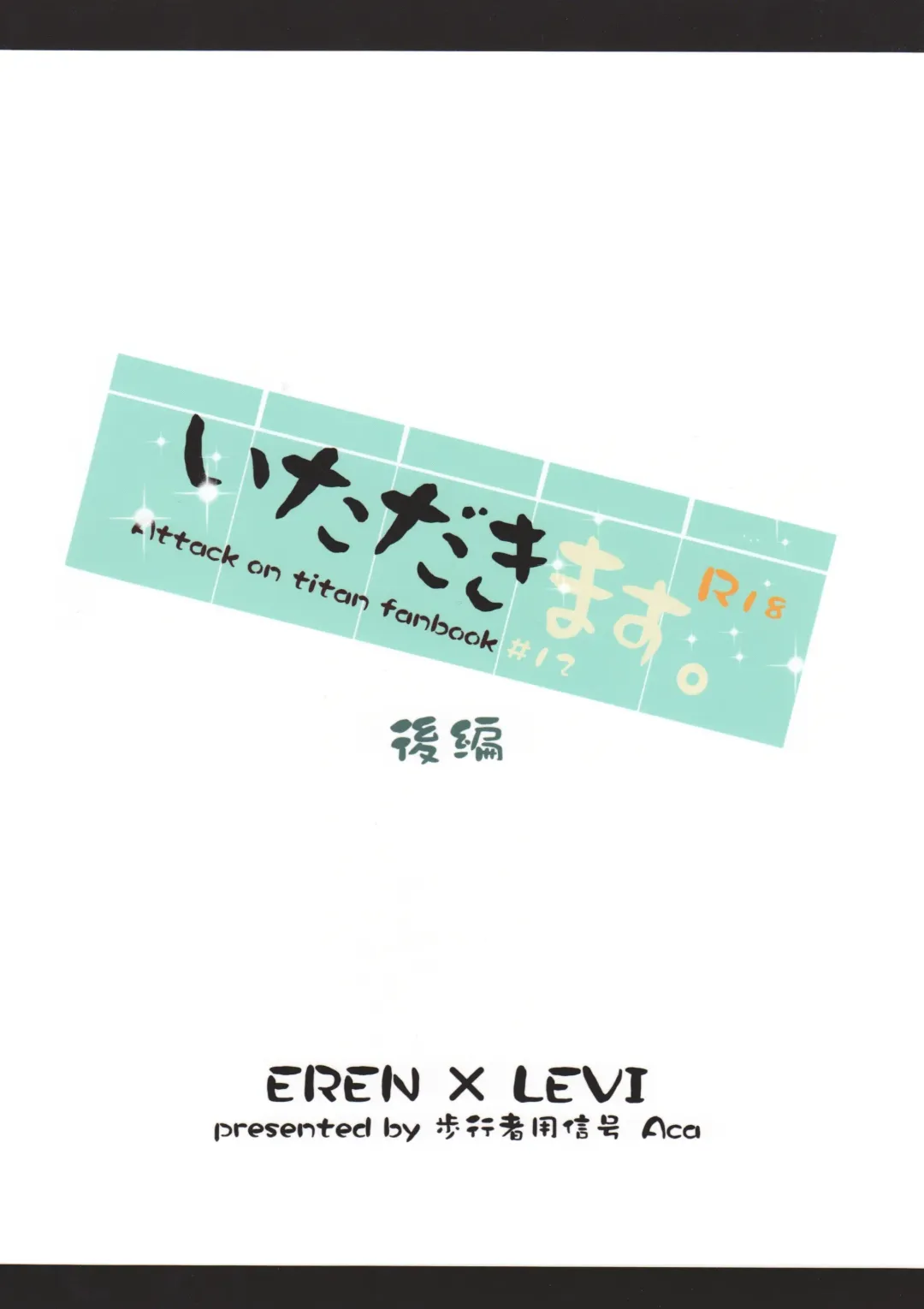 [Aca] Itadakimasu. Kouhen Fhentai - Page 72