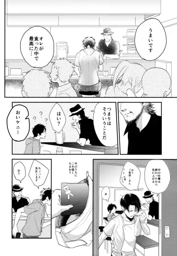 [Aca] Itadakimasu. Kouhen Fhentai - Page 21