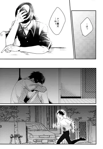 [Aca] Itadakimasu. Kouhen Fhentai - Page 30