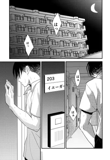 [Aca] Itadakimasu. Kouhen Fhentai - Page 32