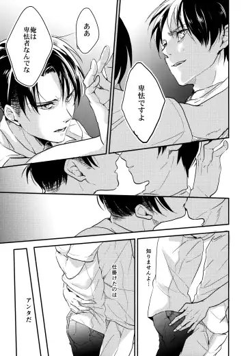 [Aca] Itadakimasu. Kouhen Fhentai - Page 36