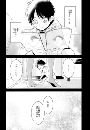 [Aca] Itadakimasu. Kouhen Fhentai - Page 5