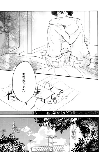 [Aca] Itadakimasu. Kouhen Fhentai - Page 54