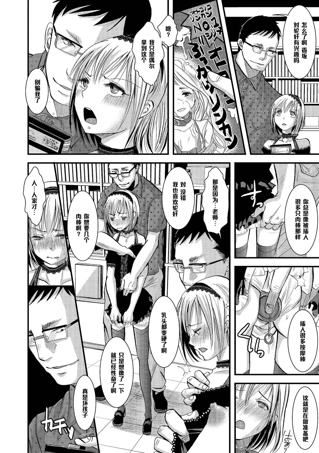 [Katou Chakichi] Shounen Immoral 4 Fhentai.net - Page 2