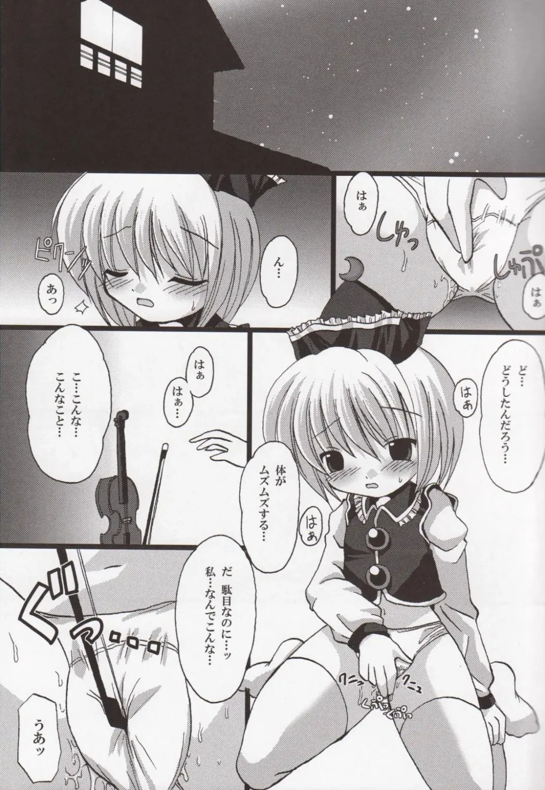[Utamiya] Lunasa Ero Live Fhentai - Page 2