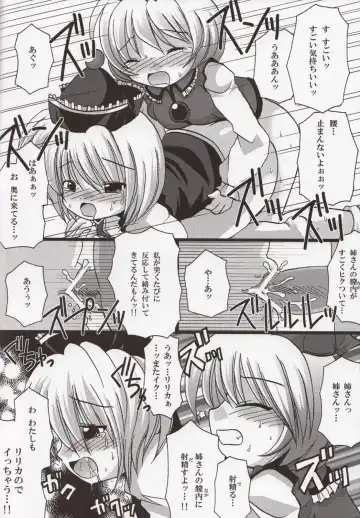 [Utamiya] Lunasa Ero Live Fhentai - Page 11
