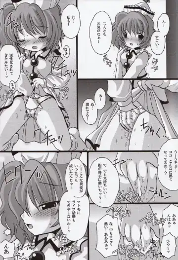 [Utamiya] Lunasa Ero Live Fhentai - Page 15