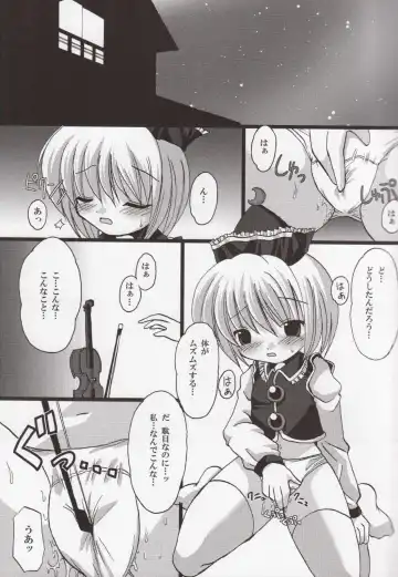 [Utamiya] Lunasa Ero Live Fhentai - Page 2
