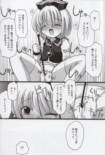 [Utamiya] Lunasa Ero Live Fhentai - Page 3