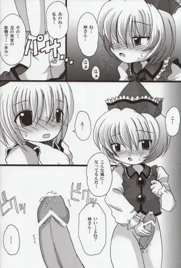 [Utamiya] Lunasa Ero Live Fhentai - Page 9