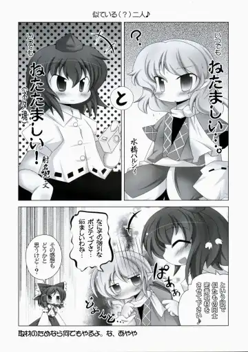 ぺたぺっと Fhentai.net - Page 12