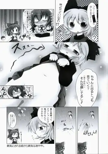 ぺたぺっと Fhentai.net - Page 6