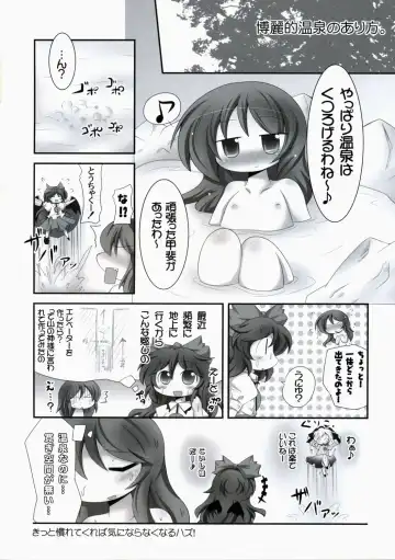 ぺたぺっと Fhentai.net - Page 9