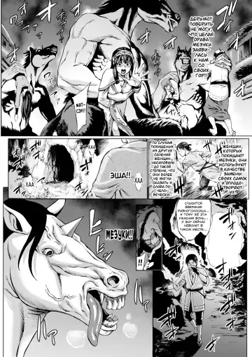 [Neromashin] Mezumesu | Horsehead Females Fhentai.net - Page 2