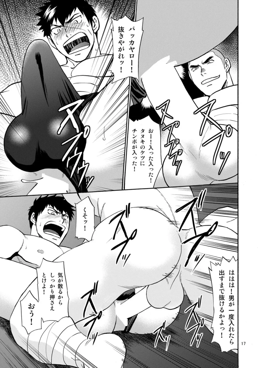 [Hinata Yagaki] Mob Tanu Fhentai - Page 17