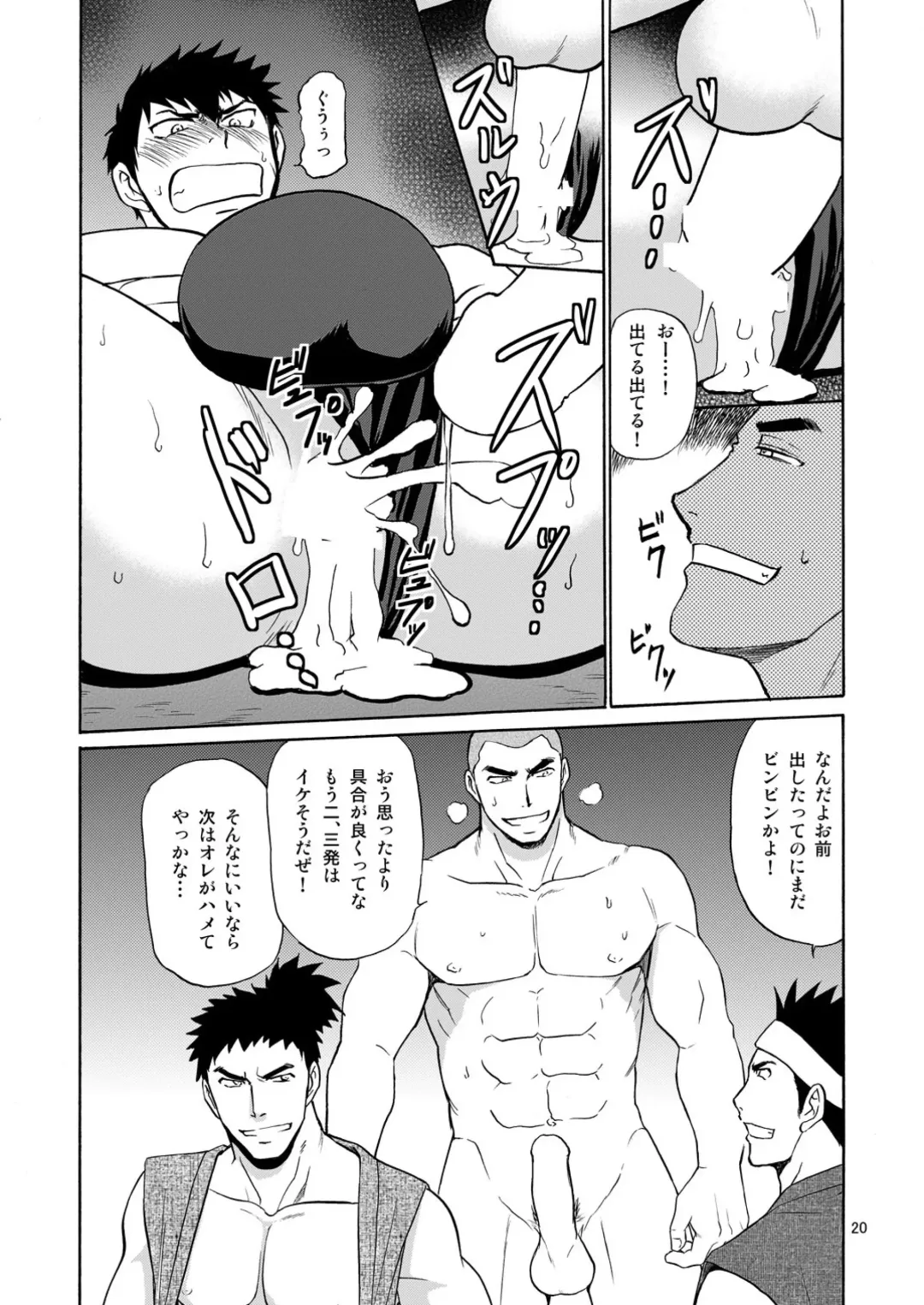 [Hinata Yagaki] Mob Tanu Fhentai - Page 20