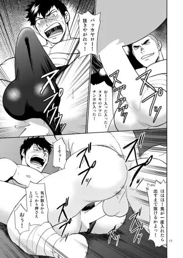 [Hinata Yagaki] Mob Tanu Fhentai - Page 17