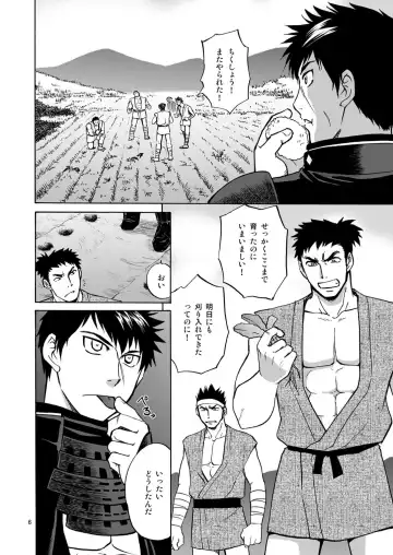 [Hinata Yagaki] Mob Tanu Fhentai - Page 6