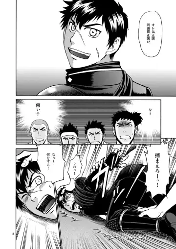 [Hinata Yagaki] Mob Tanu Fhentai - Page 8