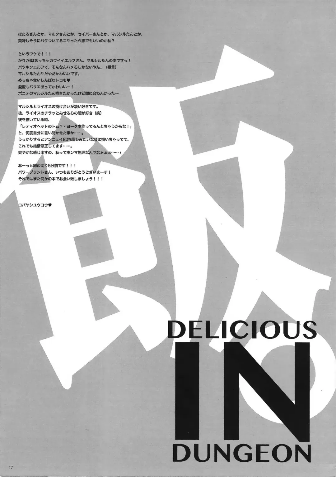 [Kobayashi Youkoh] GARIGARI 76 Fhentai - Page 15