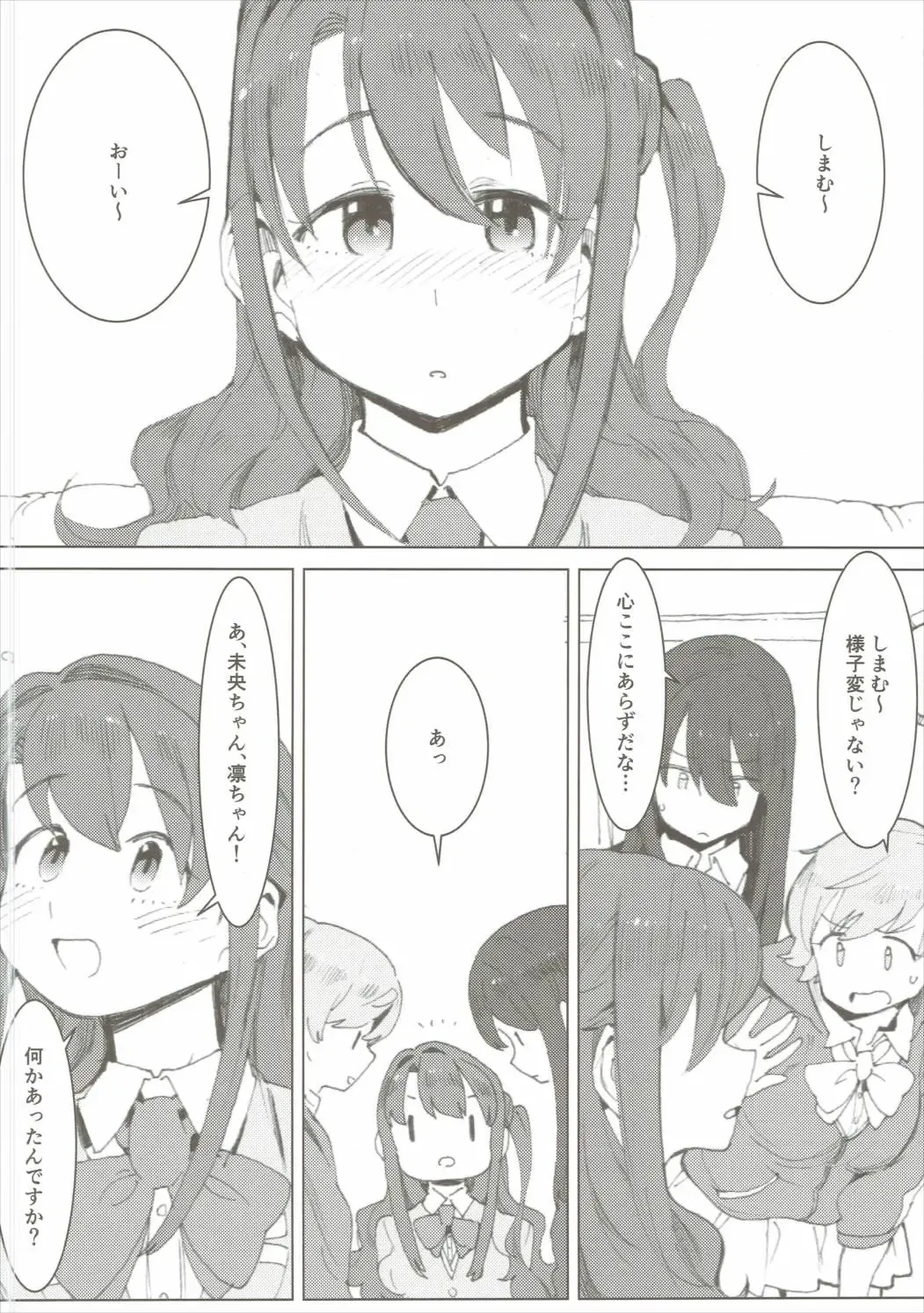 [Exp] Shimamura Uzuki, Hon kara Manabu Renai Jijou Fhentai - Page 23