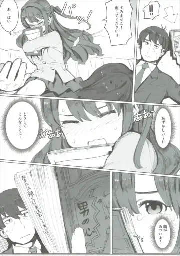 [Exp] Shimamura Uzuki, Hon kara Manabu Renai Jijou Fhentai - Page 6