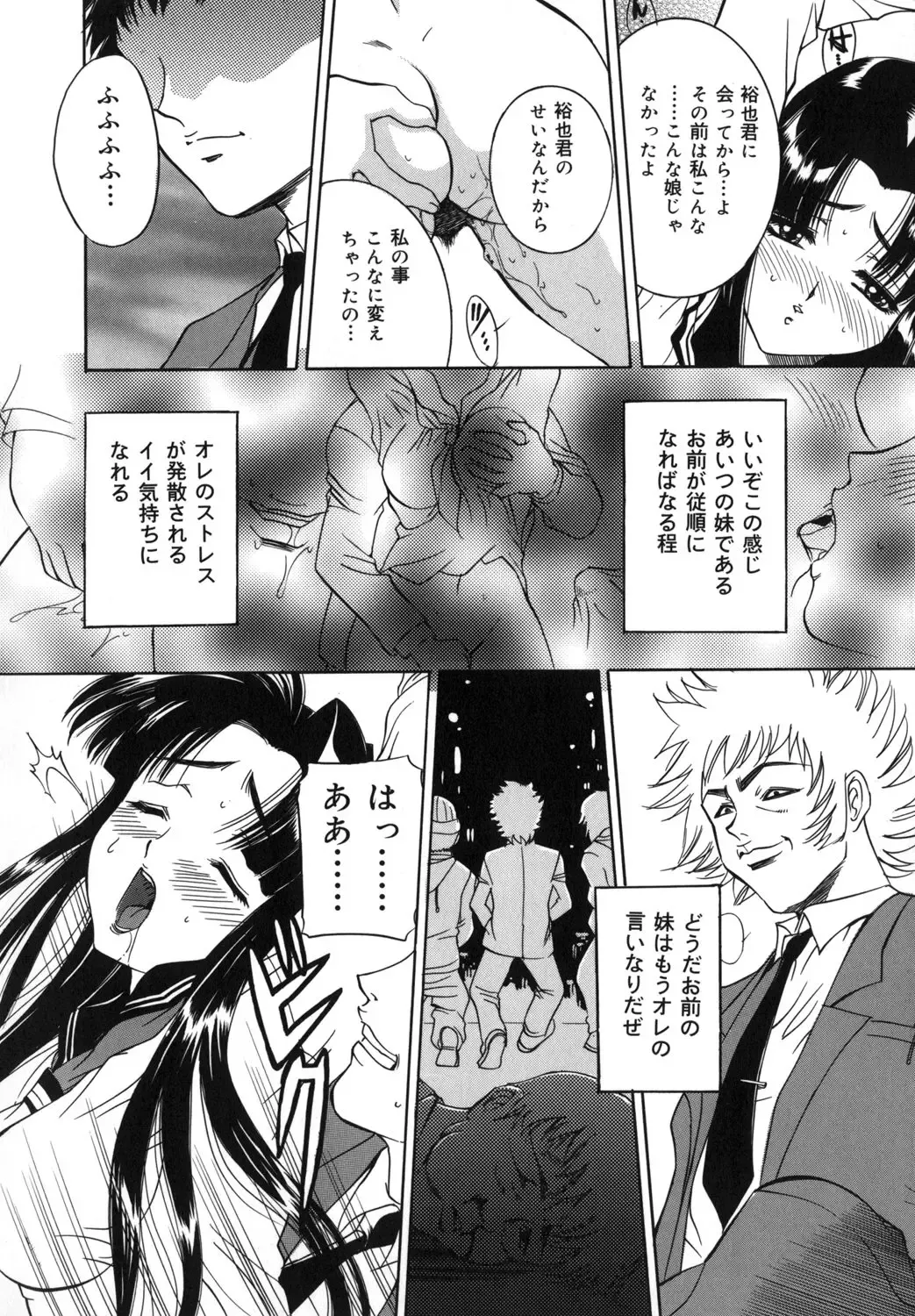 [Uchida Koneri - Vecstar] Mama mo Musume mo Fhentai.net - Page 148