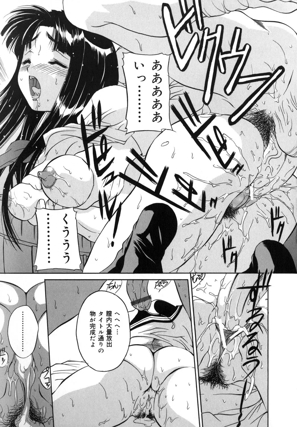 [Uchida Koneri - Vecstar] Mama mo Musume mo Fhentai.net - Page 161