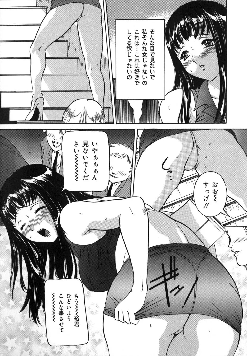 [Uchida Koneri - Vecstar] Mama mo Musume mo Fhentai.net - Page 27