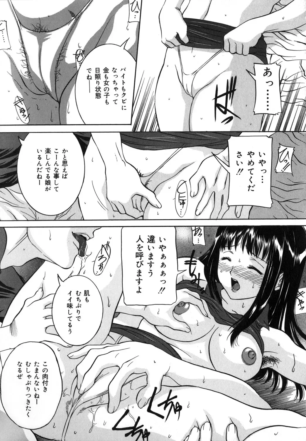 [Uchida Koneri - Vecstar] Mama mo Musume mo Fhentai.net - Page 31