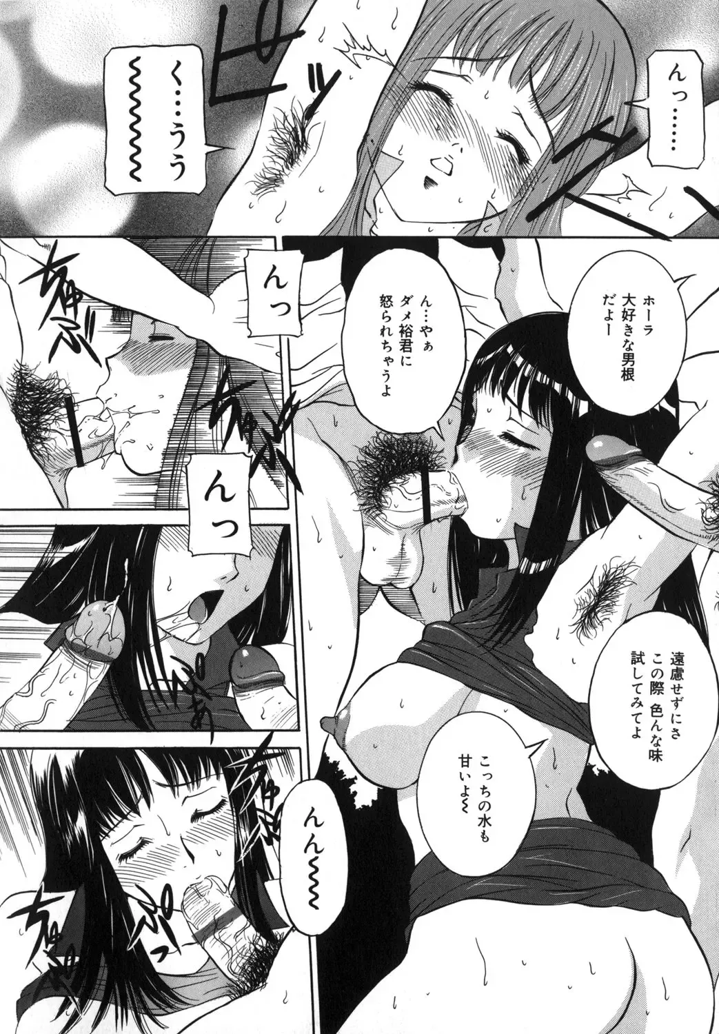 [Uchida Koneri - Vecstar] Mama mo Musume mo Fhentai.net - Page 34