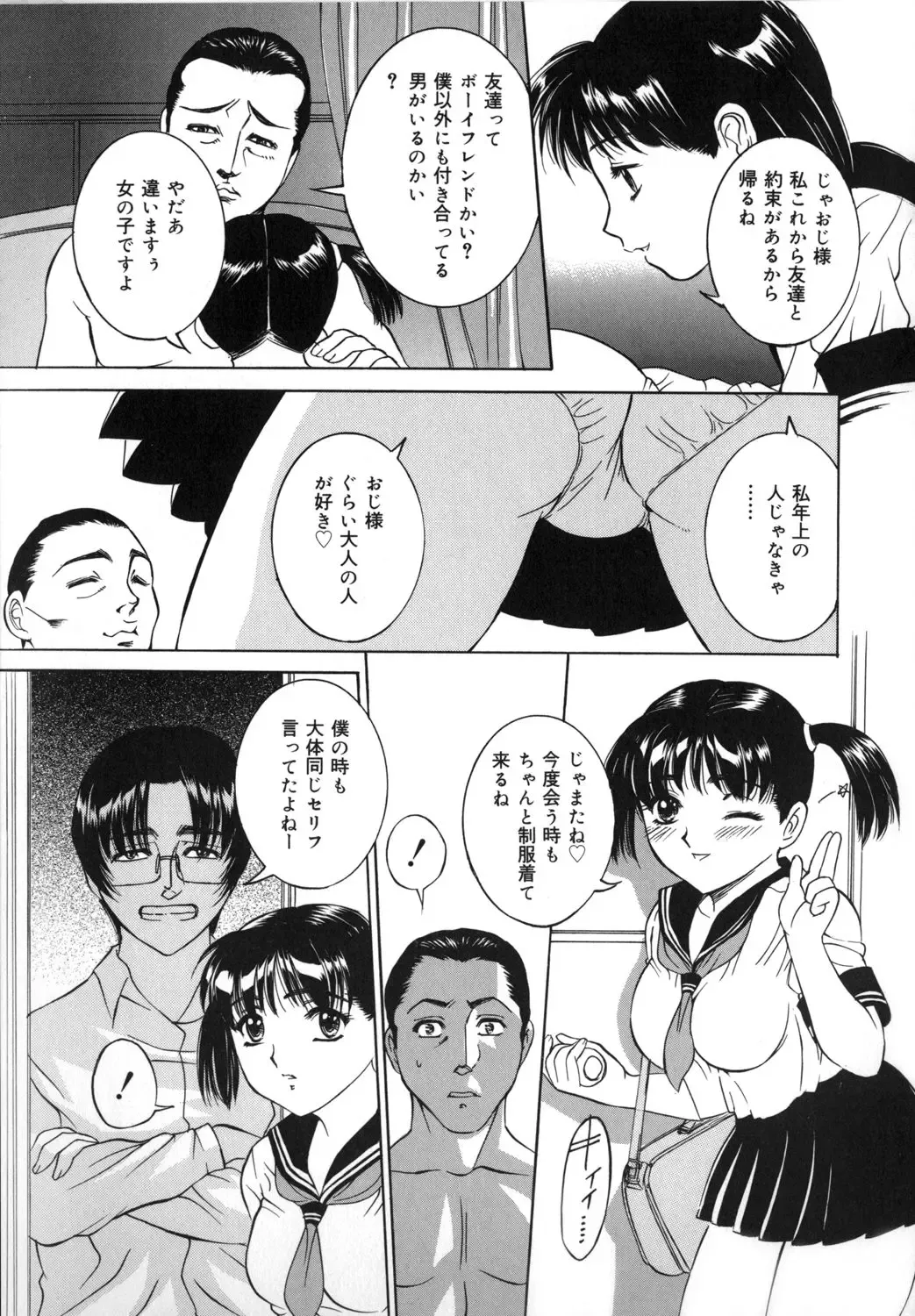 [Uchida Koneri - Vecstar] Mama mo Musume mo Fhentai.net - Page 53