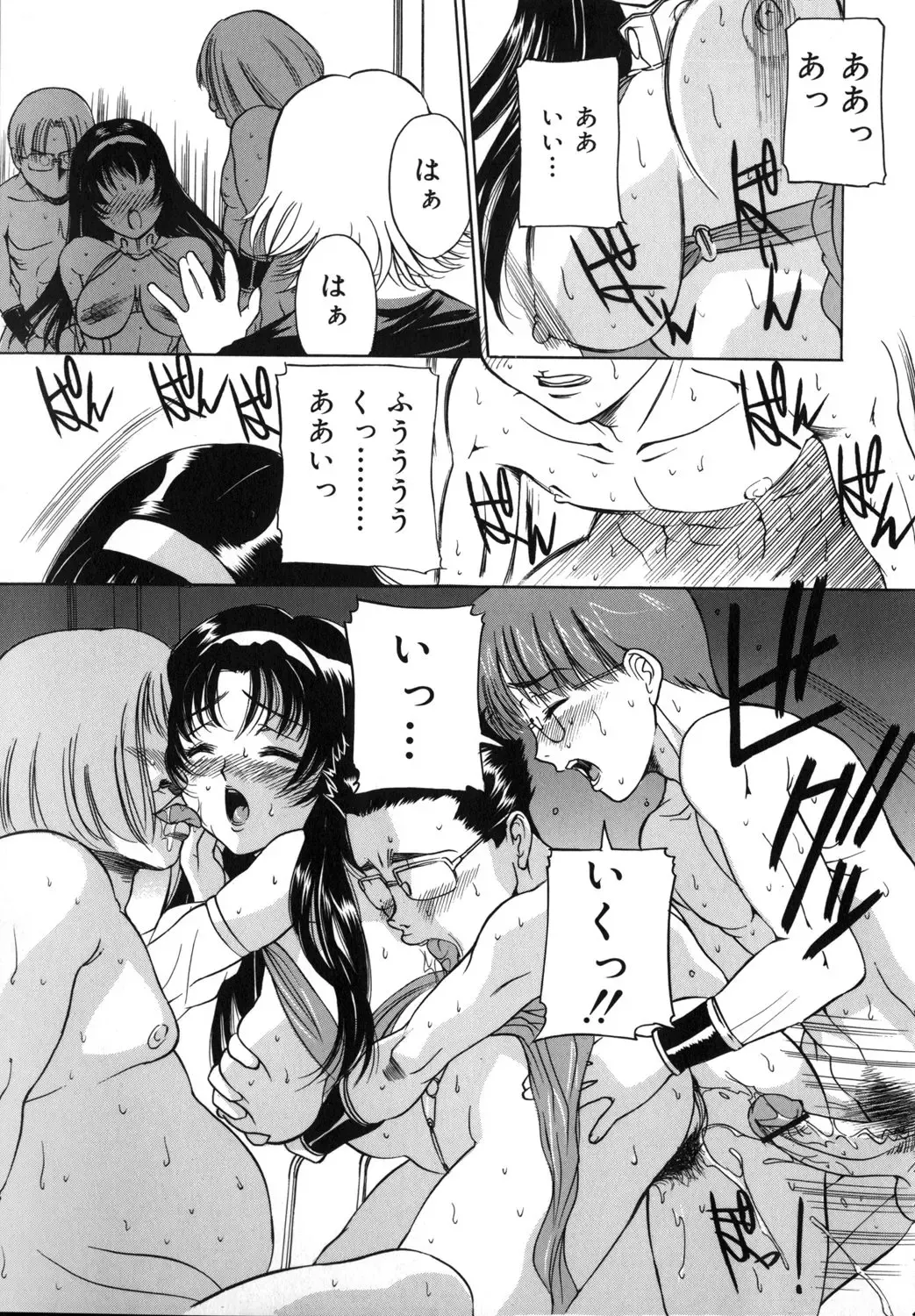 [Uchida Koneri - Vecstar] Mama mo Musume mo Fhentai.net - Page 91