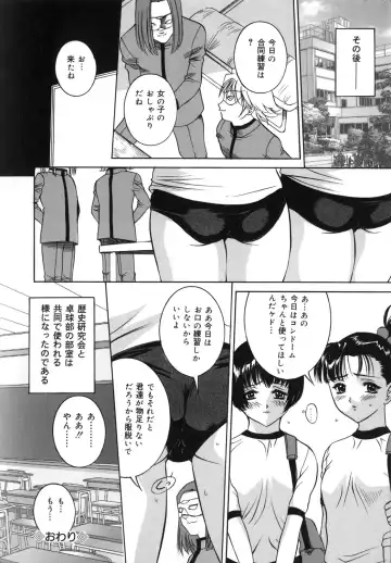 [Uchida Koneri - Vecstar] Mama mo Musume mo Fhentai.net - Page 144