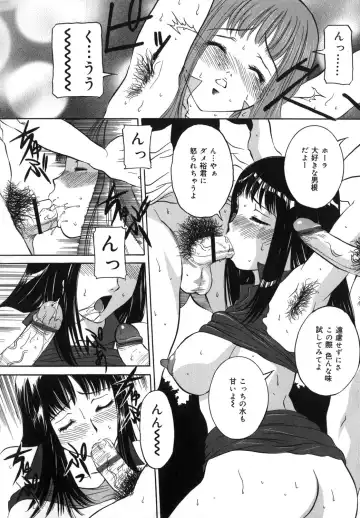 [Uchida Koneri - Vecstar] Mama mo Musume mo Fhentai.net - Page 34