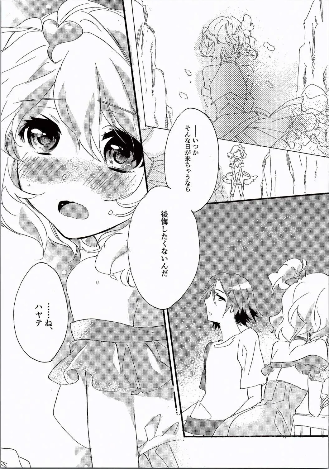 [Mei] PLAY ON Fhentai - Page 4