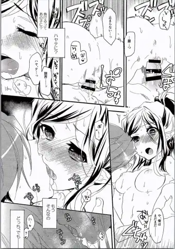 [Mei] PLAY ON Fhentai - Page 12