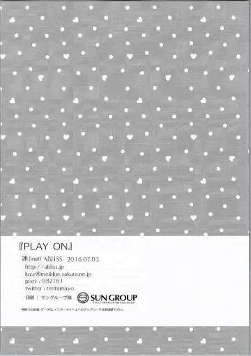 [Mei] PLAY ON Fhentai - Page 17