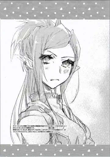 [Mei] PLAY ON Fhentai - Page 3