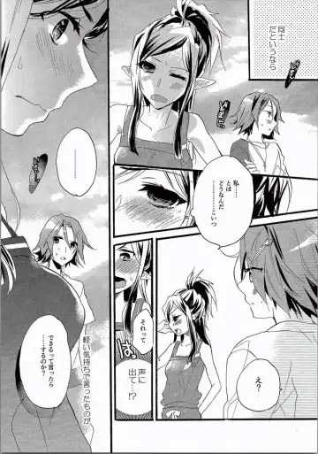 [Mei] PLAY ON Fhentai - Page 6
