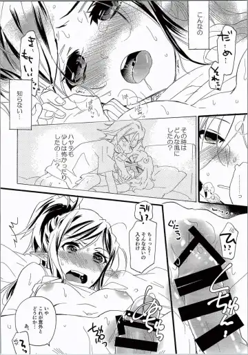 [Mei] PLAY ON Fhentai - Page 9