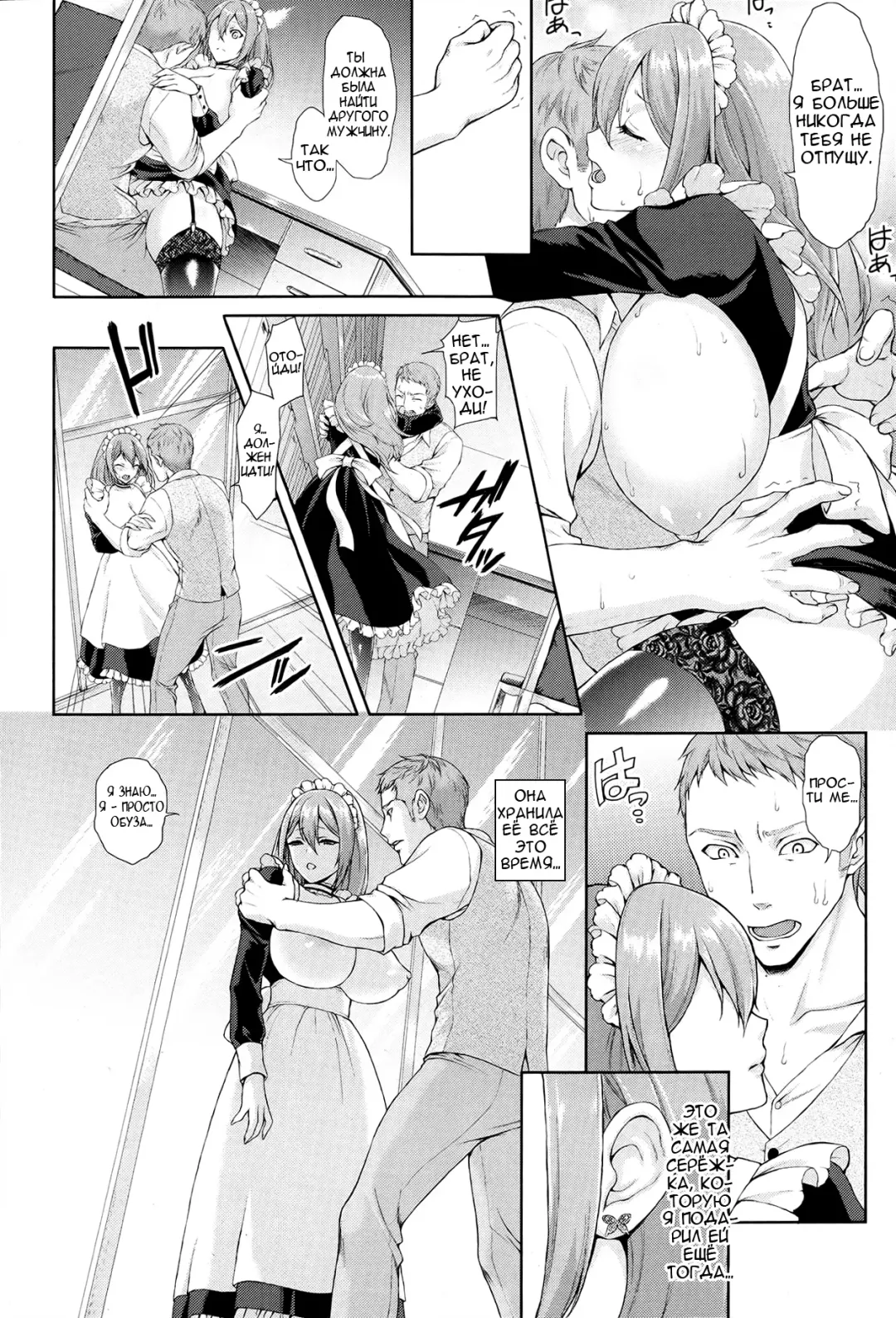 [Usagi Nagomu] Passiomaid Sister Fhentai - Page 14